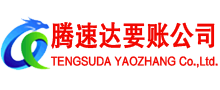 宜春清债公司